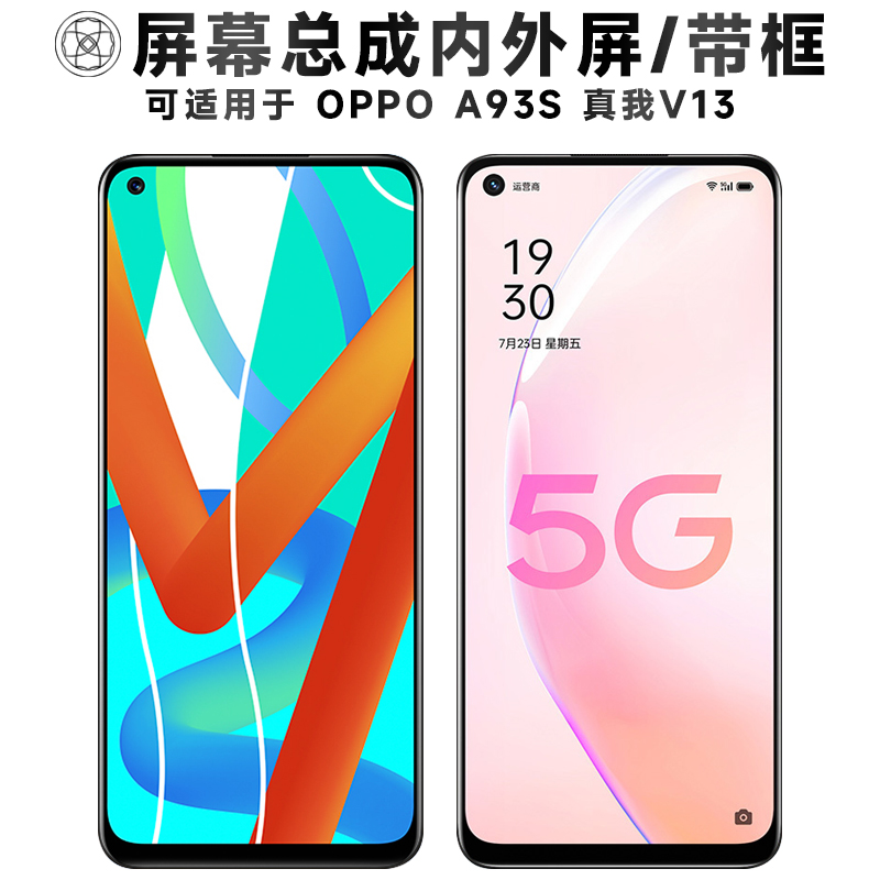 盾令屏幕总成适用于OPPOA93S