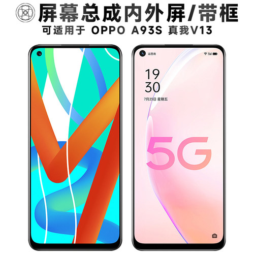 盾令屏幕总成适用于OPPOA93S