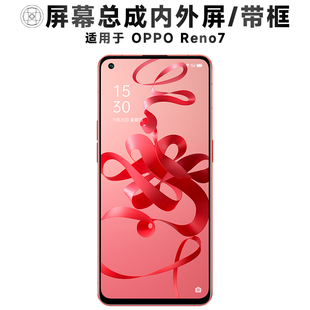 盾令屏幕适用于OPPO Reno7屏幕总成带框触摸显示手机电池中框后盖