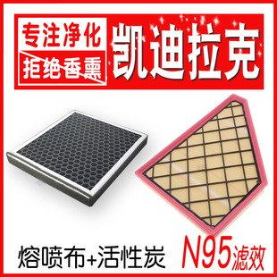 适配凯迪拉克ATS-L XTS CTSXT4XT5CT6空气空调滤芯原厂升级活性炭