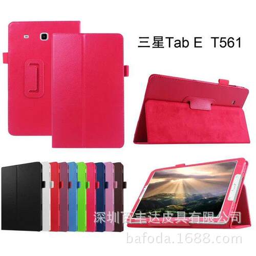 适用于三星Galaxy Tab E SM-T560 9.6寸平板电脑保护套SM-T561皮