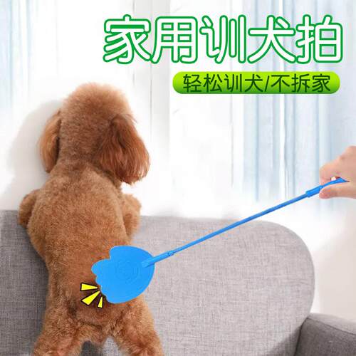 狗狗打狗棒宠物爱心拍训狗神器鞭