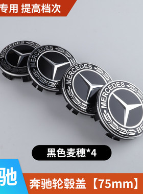 适用于奔驰新款R350R300ML350S350GLK300C200E260E300轮毂盖轮胎