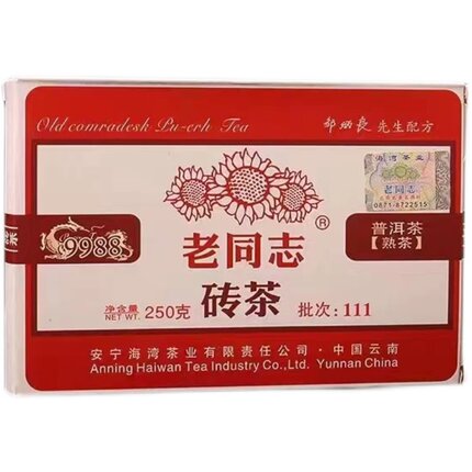 老同志普洱茶熟茶 9988 熟砖 云南普洱茶 茶叶2012年121批次茶砖