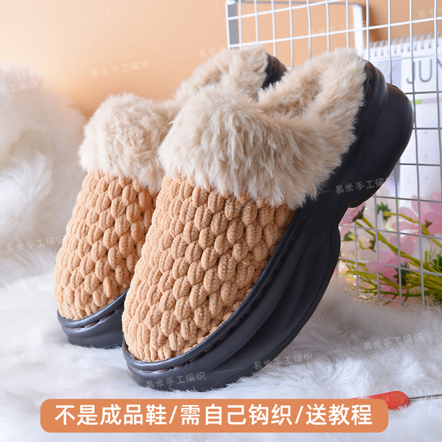 手工编织绒面撞色增高老爹拖鞋