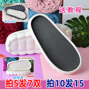 底宽松eva居家防滑发泡底 拖鞋 秋冬轻便柔软白云鞋 底手工编织棉鞋