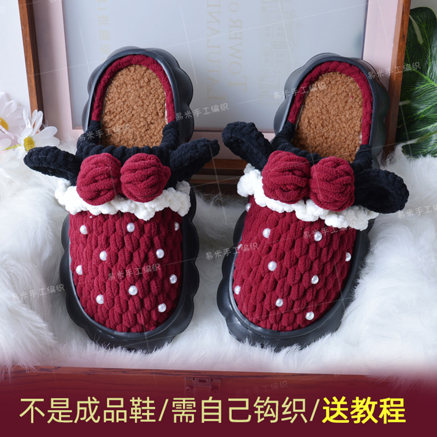 手工钩织秋冬米奇泡芙棉拖鞋加绒底冰条线钩居家亲子卡通鞋材料包