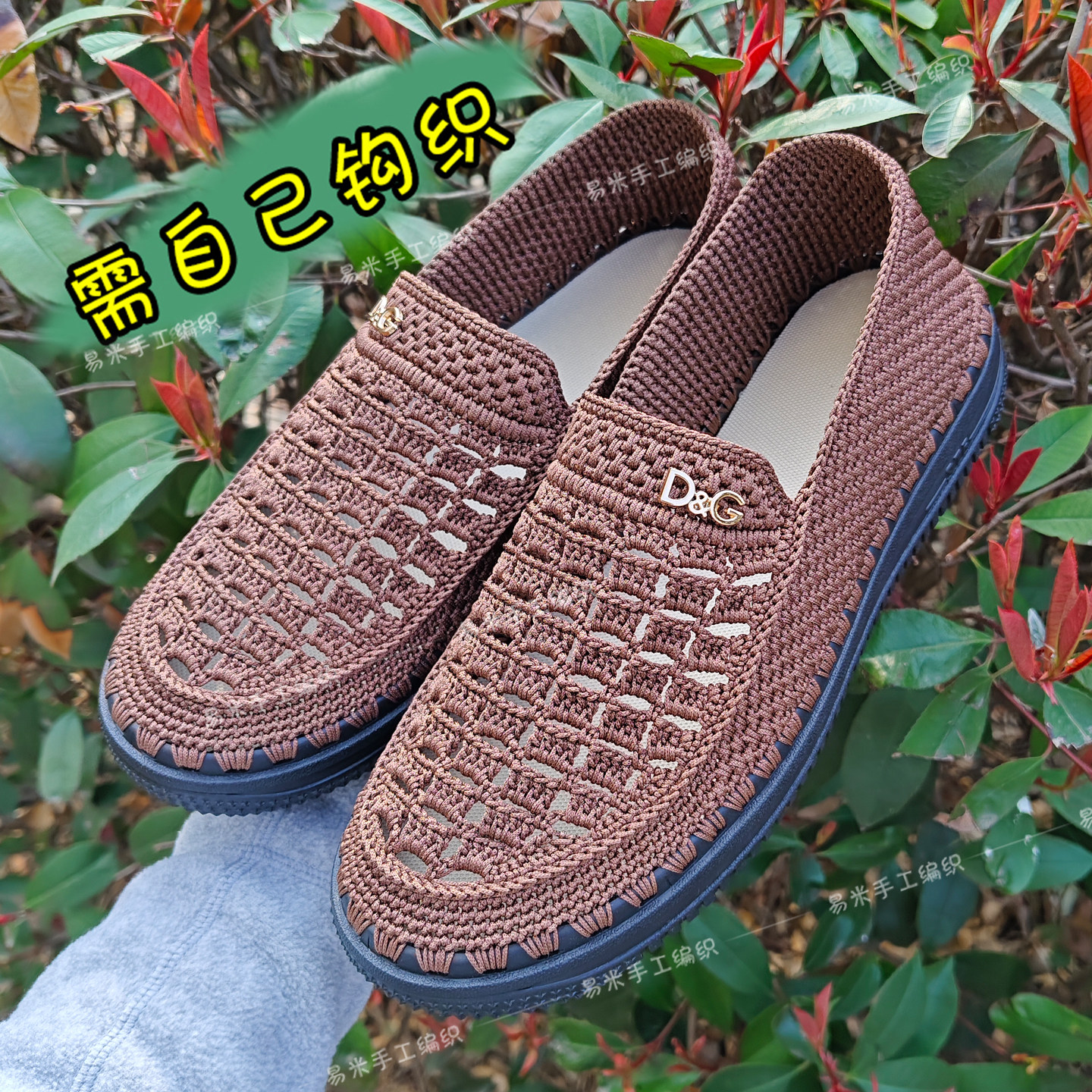 手工钩织夏凉男女休闲贝壳纹豆豆鞋外穿板鞋底空心线编鞋材料包