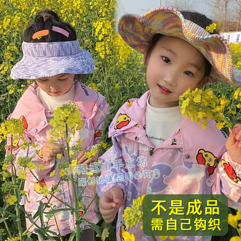 手工编织夏凉空顶防晒遮阳帽子小轴空心线钩亲子儿童大帽檐帽材料