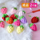 成品手工钩织草莓diy配饰莓有烦恼毛线挂件可爱拖鞋 饰 包包帽子装