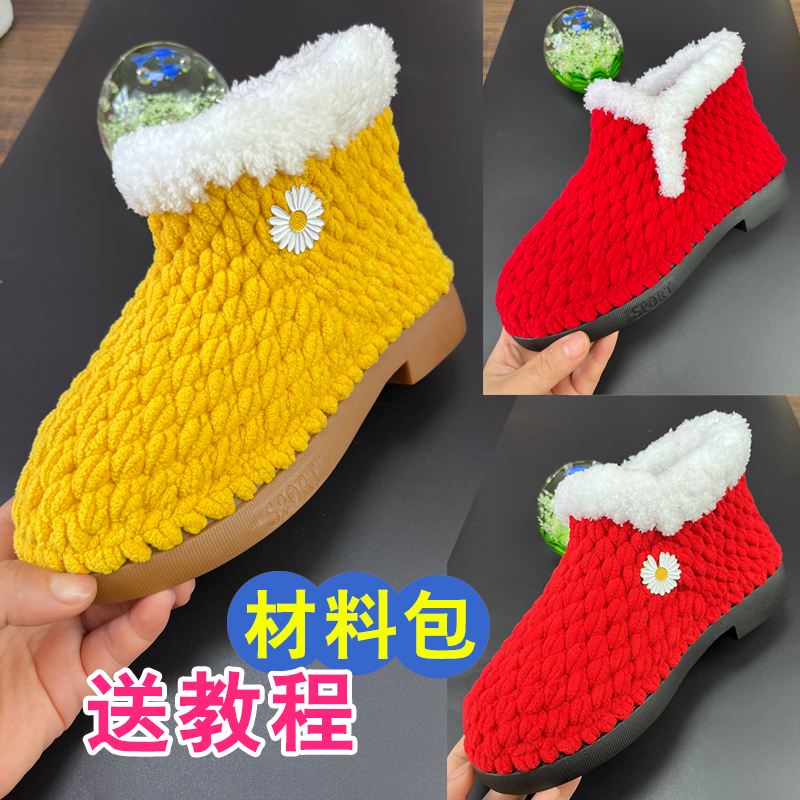 手工编织保暖马丁靴底棉鞋
