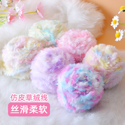 秋冬仿皮草绒绒毛线手工编织diy钩针钩拖鞋帽子围巾玩偶包包毛线
