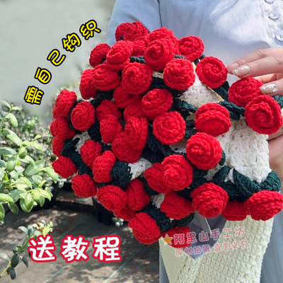 手工编织玫瑰花束毯子牛奶棉毛线diy自制创意礼物花朵毛毯材料包