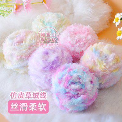 秋冬仿皮草绒绒毛线手工编织diy钩针钩拖鞋帽子围巾玩偶包包毛线