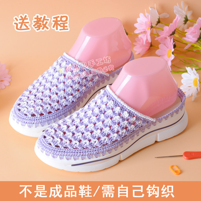 手工编织夏凉孔雀羽女凉拖鞋小轴空心线树泰pu底钩洞洞鞋材料包