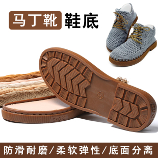 新款 底手工编织男女橡胶防滑耐磨毛线空心线底 春秋马丁靴牛筋鞋