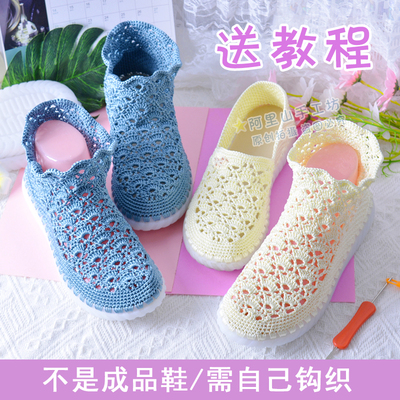 手工钩织女夏凉扇形花短靴小轴空心线水晶鞋底钩镂空豆豆鞋材料包