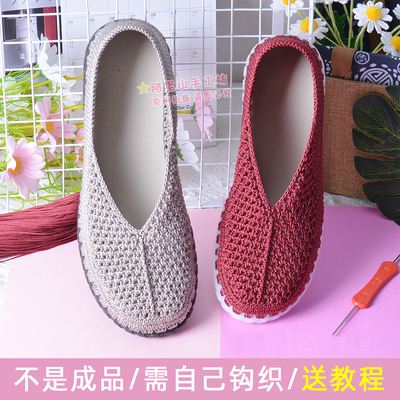 手工编织男女夏凉尖口豆豆鞋外穿休闲水晶底空心线钩镂空鞋材料包