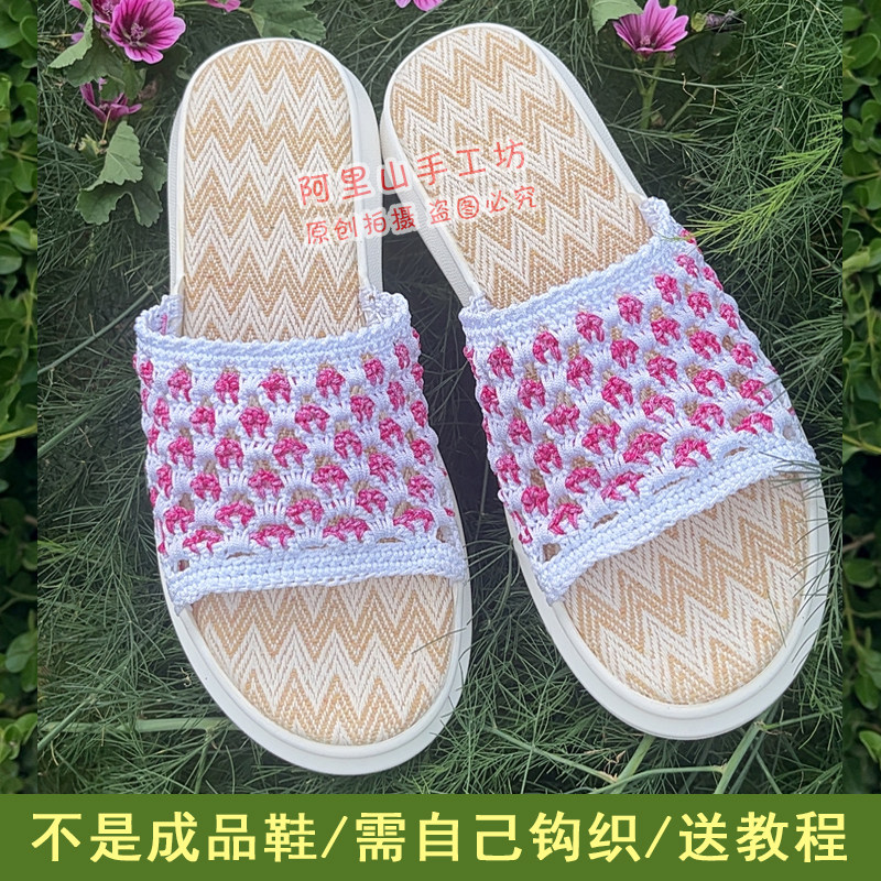 手工编织孔雀羽麦昆底凉拖鞋空心线钩女士半花夏季凉拖鞋材料包