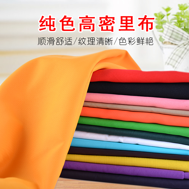 布料服饰清仓处理顺滑手工diy