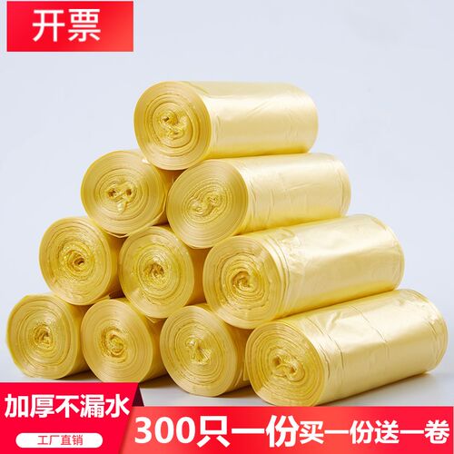 家用黄色分类点断式小号垃圾袋