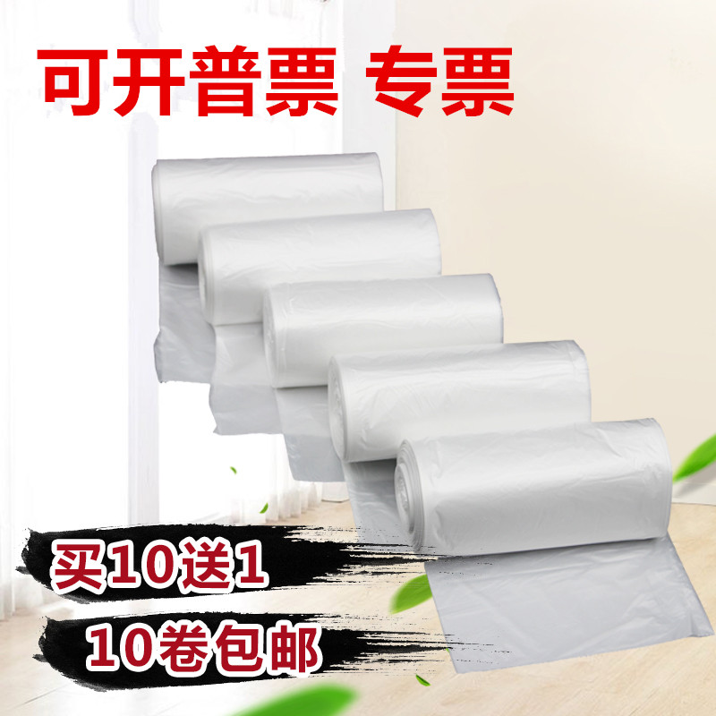家用白色特厚透明垃圾袋实惠装
