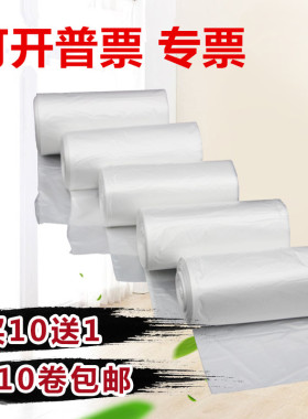 白色家用垃圾袋加厚厨房特厚白色垃圾袋一次性实惠装透明黑垃圾袋
