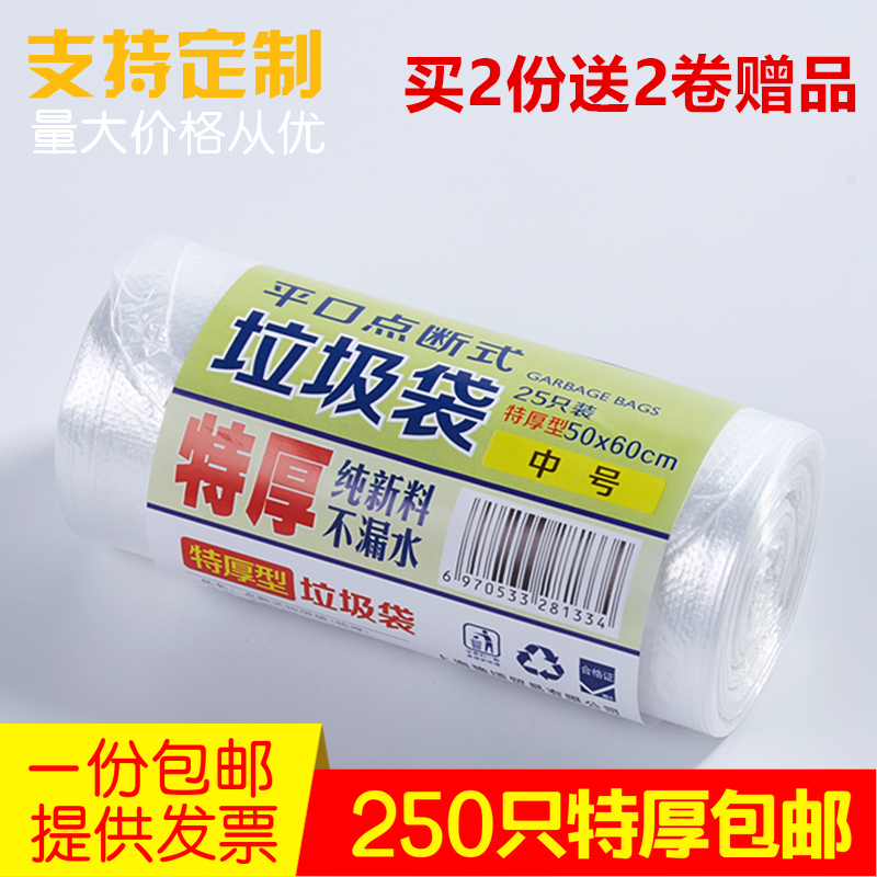 家用白色特厚宾馆小号厨房垃圾袋