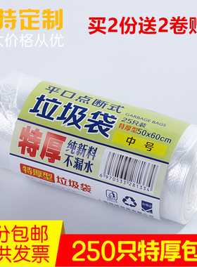 白色垃圾袋家用特厚酒店宾馆加厚实惠装小号厨房5060大号手提袋