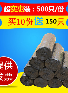 加厚垃圾袋50*60中号垃圾袋加厚点断式一次性厨房特厚黑色塑料袋