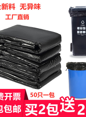 垃圾袋物业大塑料袋黑色特大加厚厨房桶大袋收纳100餐饮清洁袋