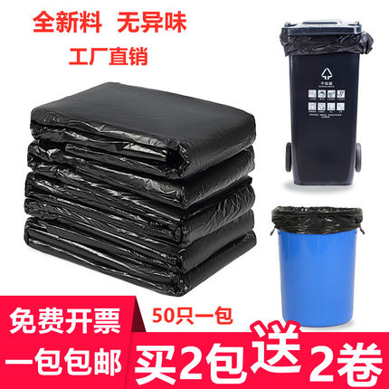 垃圾袋物业大塑料袋黑色特大加厚厨房桶大袋收纳100餐饮清洁袋