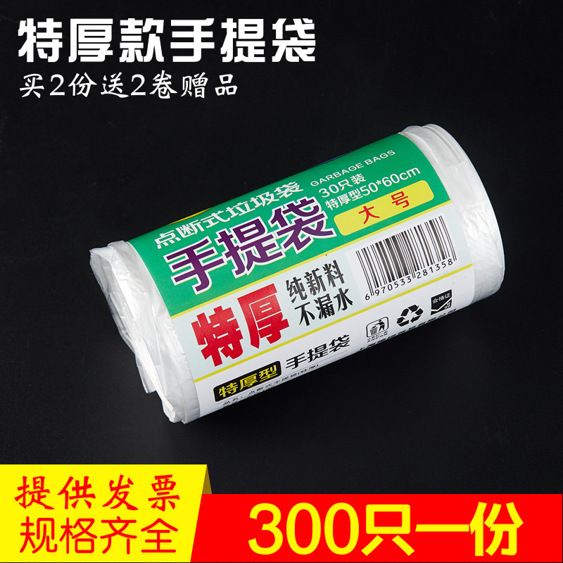 手提垃圾袋家用加厚中小号背心式拉圾袋白色一次性塑料袋彩色特厚