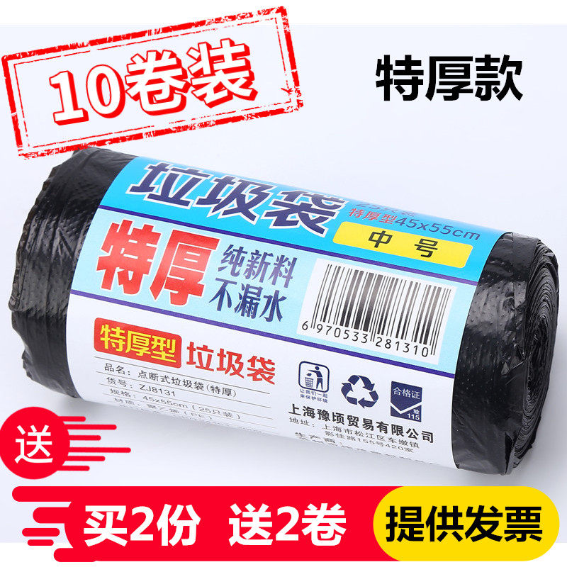 小垃圾袋加厚黑色家用45厨房特厚50办公室塑料袋收纳中号平口