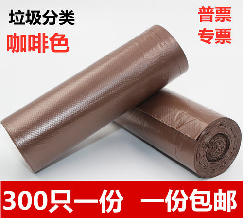 环保加厚咖啡色干湿分类垃圾袋