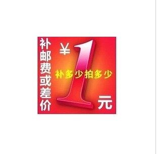 炜伦玩具 运费补拍链接