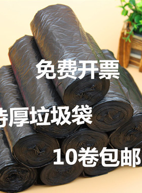 厨房卫生间家用办公黑色垃圾袋加厚断式平口大中小号4555 506080