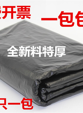 新款上市 加厚黑色垃圾袋大号平口 塑料袋包邮70*80*90*100*120