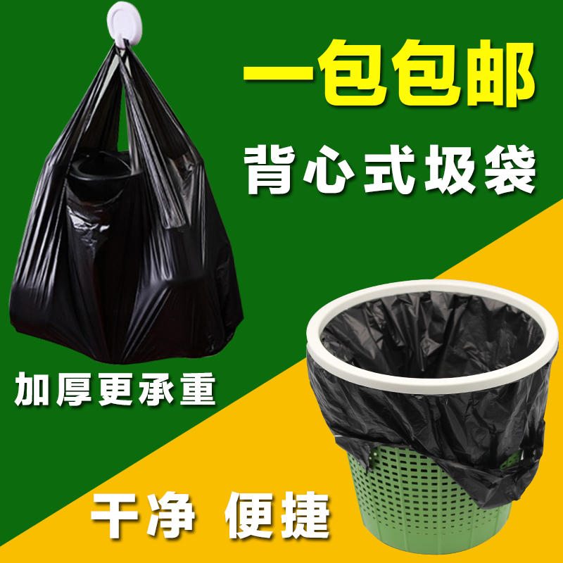 家用背心式厨房黑色手提垃圾袋