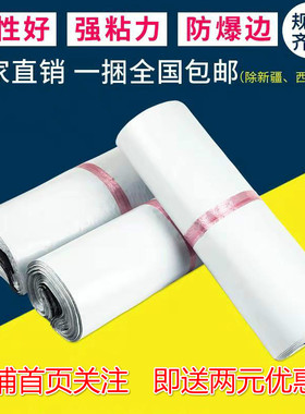 白色快递袋子加厚郑州 塑料袋绿色快递打包袋防水袋 批发包装袋子