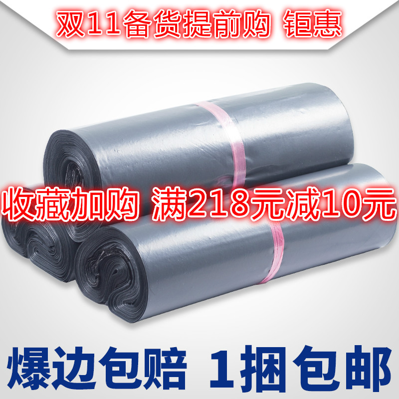 快递防水袋快递袋子批发加厚塑料打包袋郑州服装快递包装袋免包邮