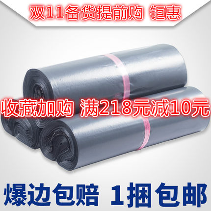 快递防水袋快递袋子批发加厚塑料打包袋郑州服装快递包装袋免包邮