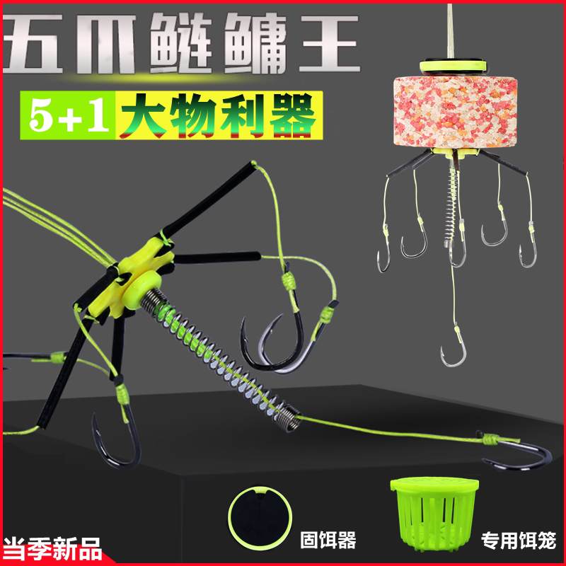 手竿翻板钩远投鲢鳙钓组