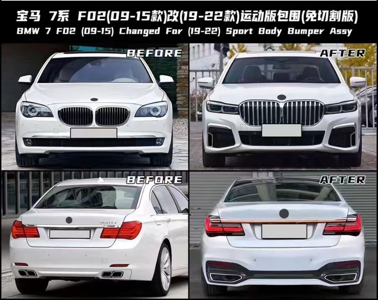 适用于7系F02改装新款前后包围套730i740i750中网大灯前杠后杠G12