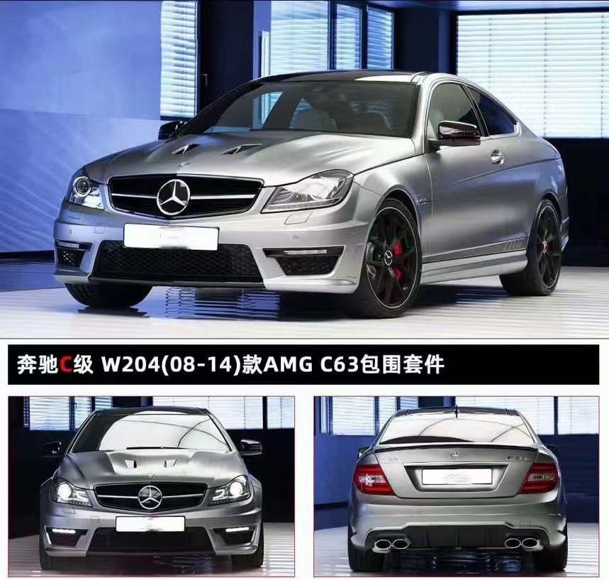 适用于奔驰C180C200改装AMG中网前脸大包围W204尾喉排气前杠后杠
