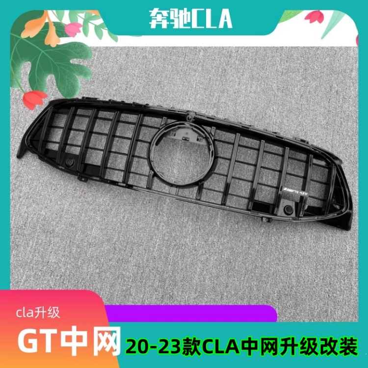 改装件中网奔驰工厂发货套件