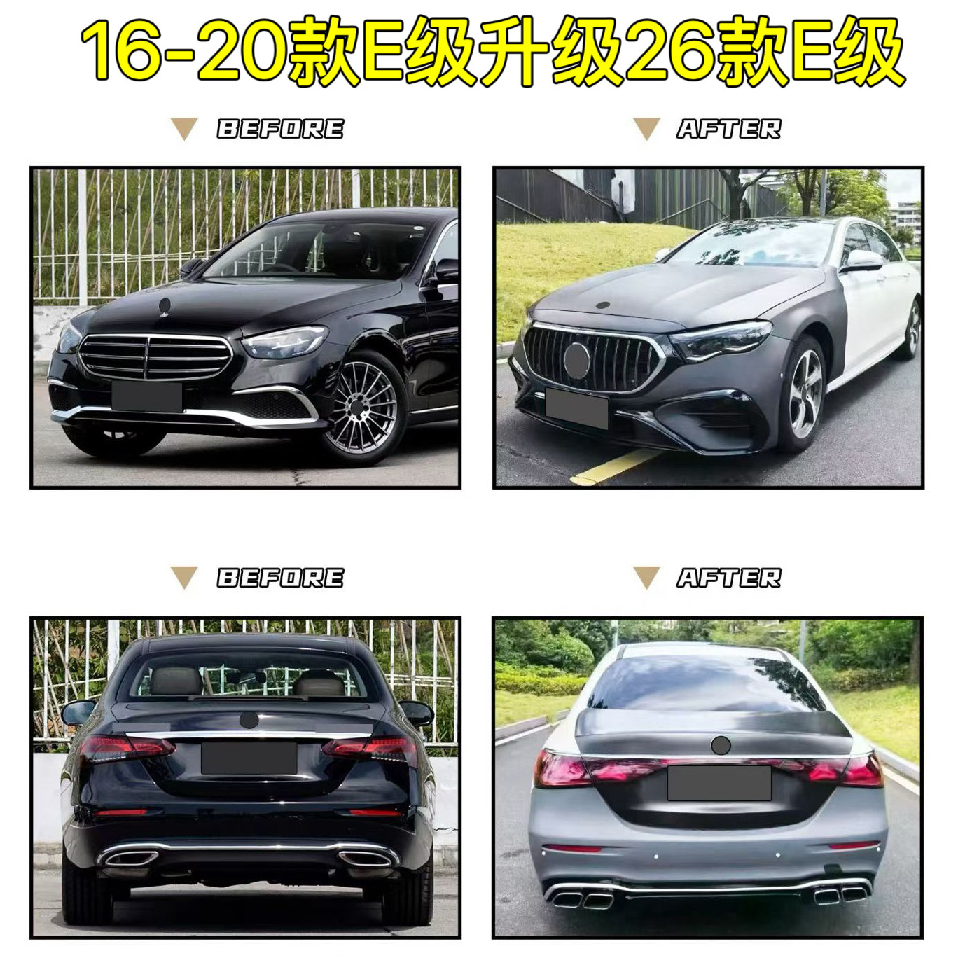 适用E260L改装E300L前后杠E200L改立标W213升级24-26款W214包围