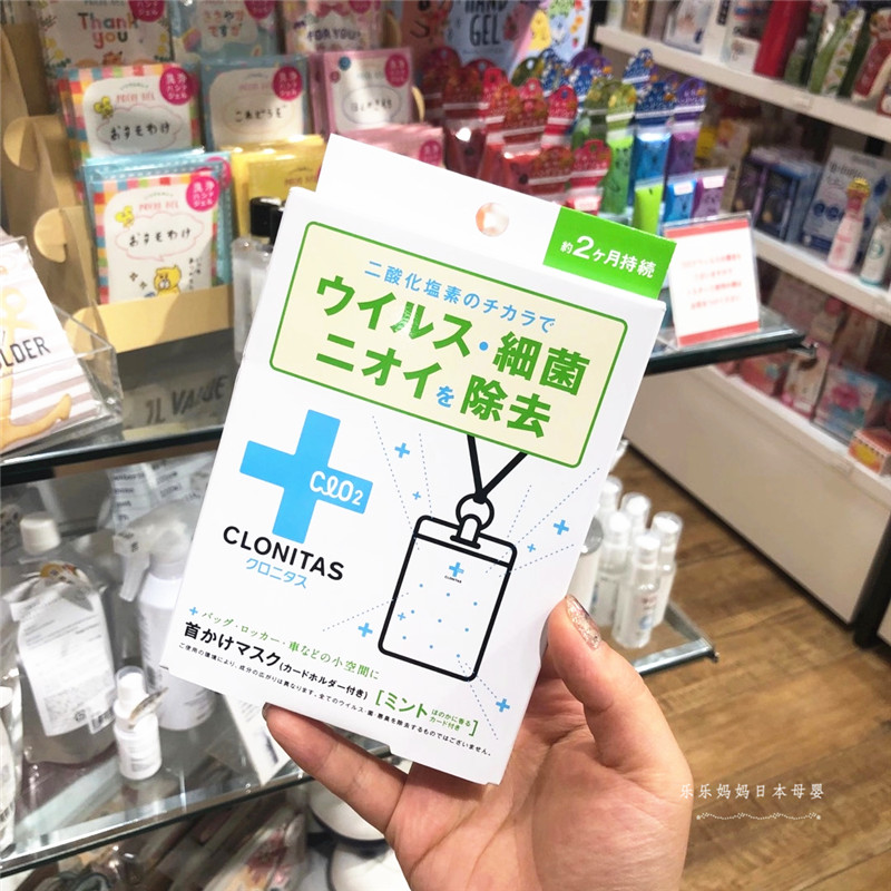 日本clonitas融达消毒儿童消毒卡