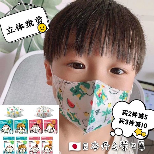 丹之荣日本卡通儿童口罩