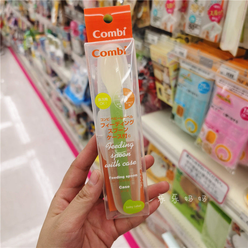 日本Combi康贝婴儿宝宝离乳期训练辅食软头勺子附收纳盒 包邮